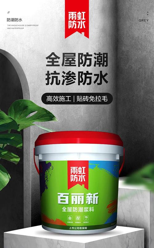 家居防水全攻略 东方雨虹通用型防水涂料，守护卫生间、厨房、阳台与地下室